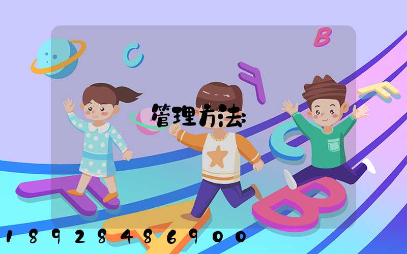 倉庫管理方法