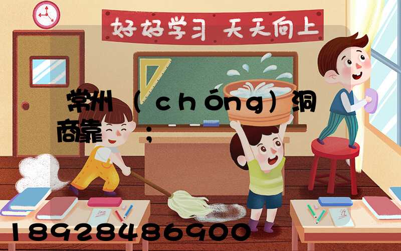 常州蟲(chóng)洞電商靠譜嗎