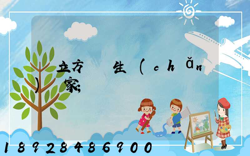 愛立方貓糧生產(chǎn)廠家