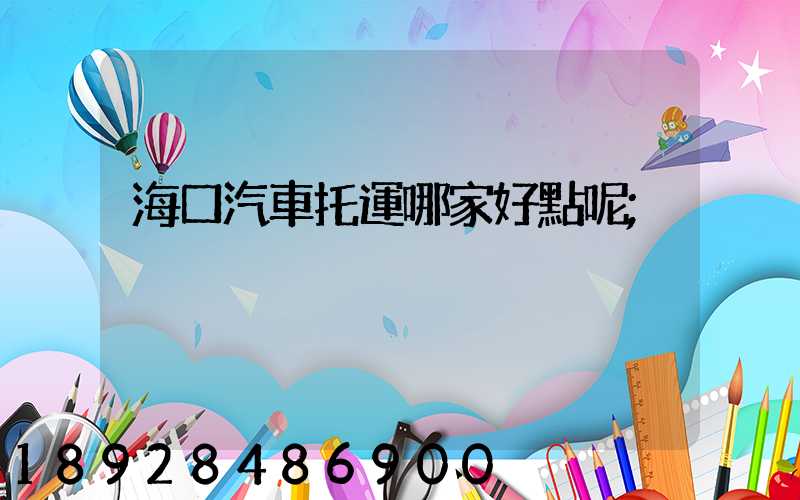 ?？谄囃羞\哪家好點呢